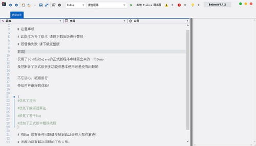 Java中文編程軟件 讓計算機(jī)編程更貼近母語學(xué)習(xí)者