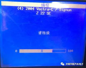 04款歐寶威達(dá)發(fā)動機(jī)電腦更換與編程指南