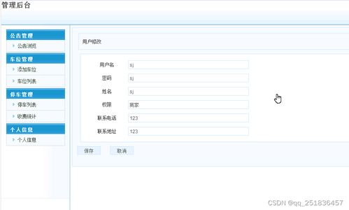基于MyEclipse的Android與H5共享停車系統(tǒng) Java服務(wù)端與MySQL數(shù)據(jù)庫編程實踐